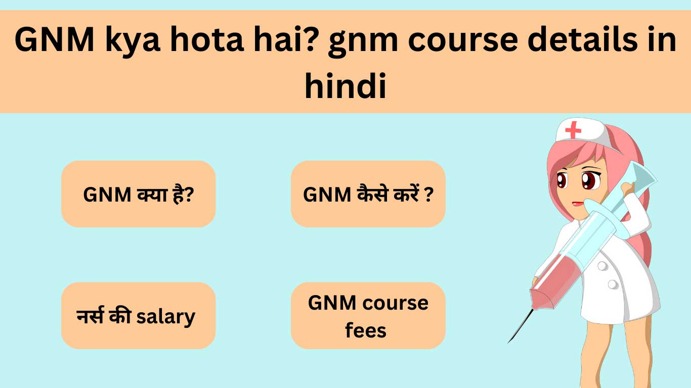 Read more about the article GNM kya hota hai? gnm course details in hindi [2024]