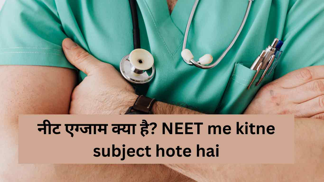 Read more about the article नीट एग्जाम क्या है? NEET me kitne subject hote hai