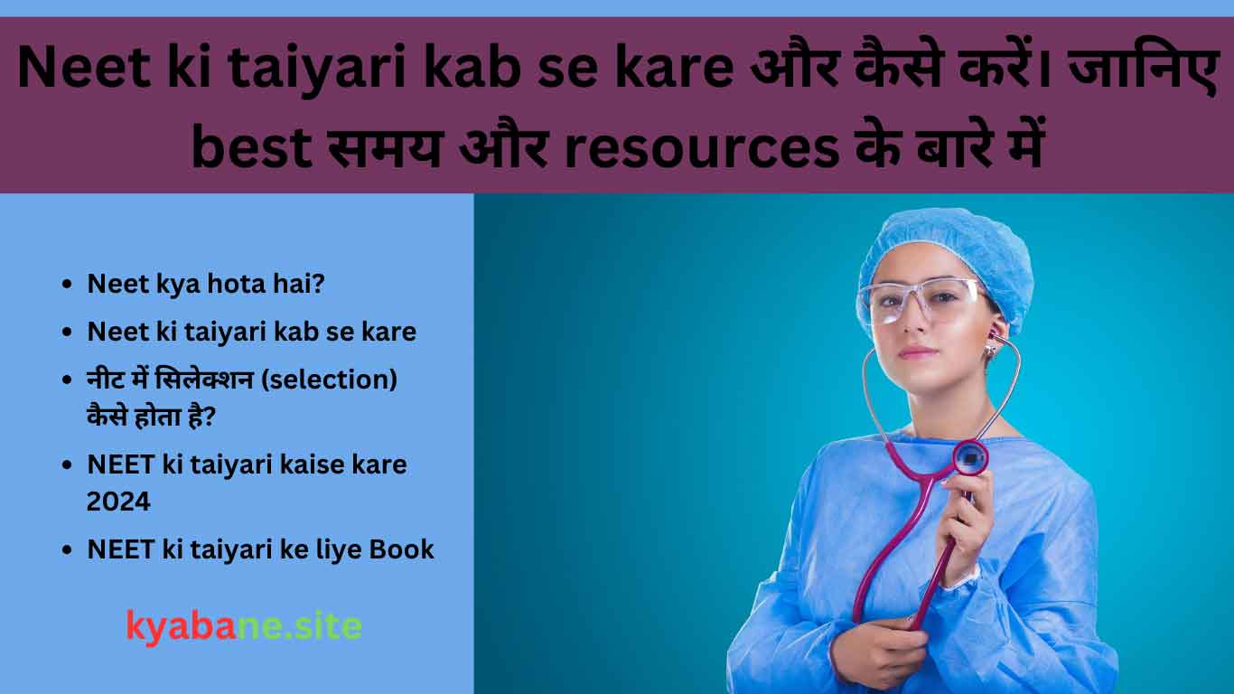 Read more about the article Neet ki taiyari kab se kare और कैसे करें। जानिए best समय और resources के बारे में